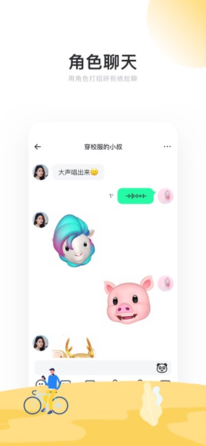 Real如我(圖6)-速報App