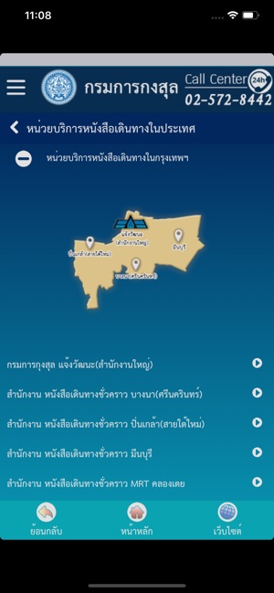 Thai Consular(圖3)-速報App