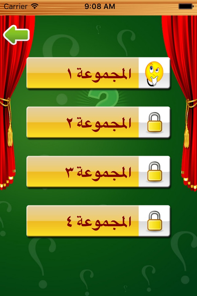 تحدي الاذكياء screenshot 2