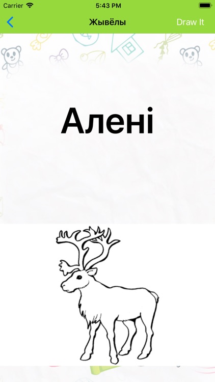 Belarusian Learn And Draw App screenshot-5