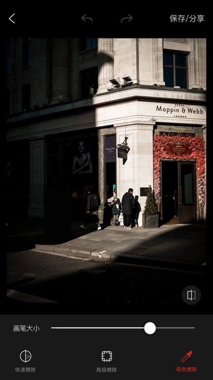 Retouch screenshot-5