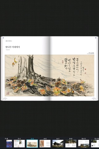 월간불교문화 screenshot 3