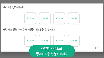 펄러비즈 screenshot 2