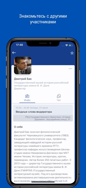 ИКОМ России (M+Events)(圖4)-速報App