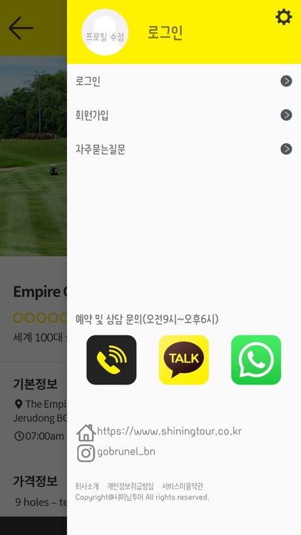 GO브루나이 screenshot-4