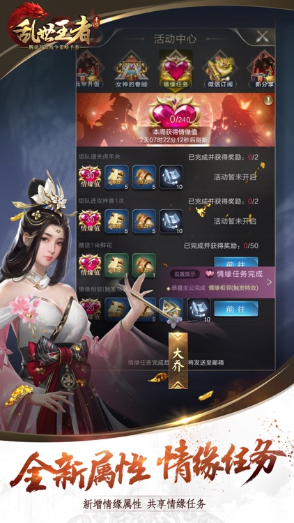 乱世王者 screenshot-8