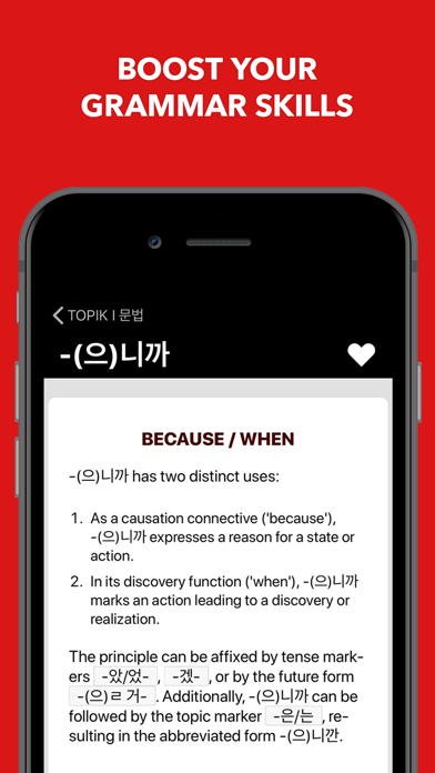 TOPIK I 한국어 문법  Korean Grammar Screenshot 2