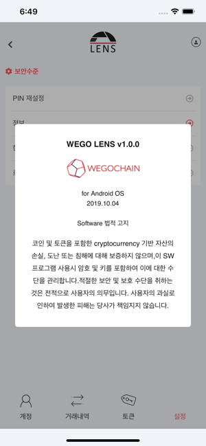 WEGO-LENS(圖4)-速報App