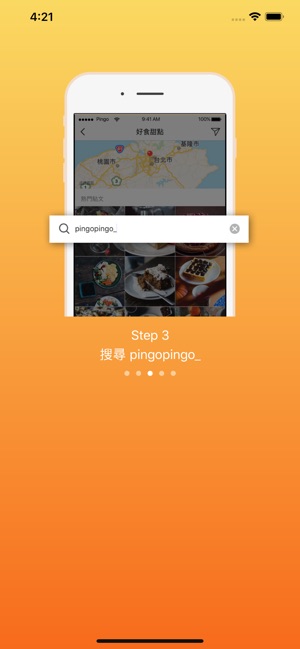 Pingo - 美食景點蒐集神器 for Instagram(圖3)-速報App