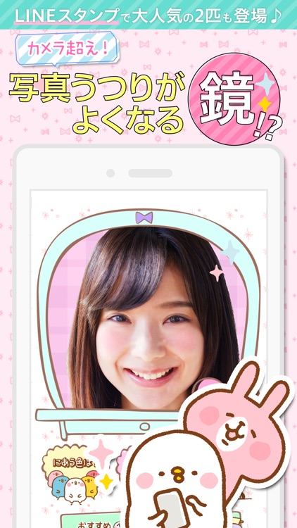 便利ミラー カナヘイの自撮りレッスン