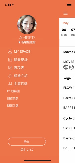 SpaceCycle(圖2)-速報App