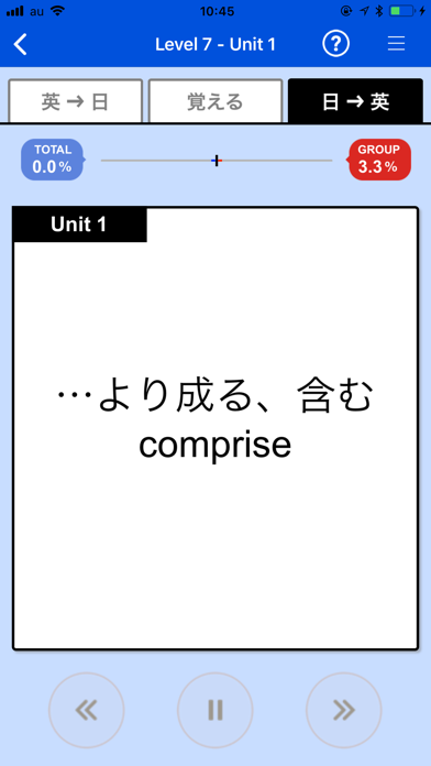 アルク Powerwords 8000レベル Iphoneアプリ Applion