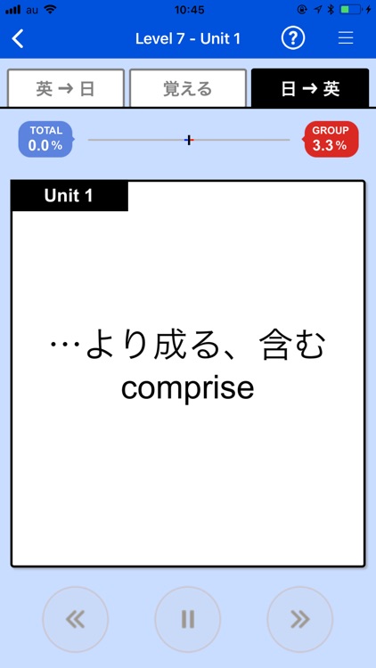 アルク　PowerWords 8000レベル screenshot-3