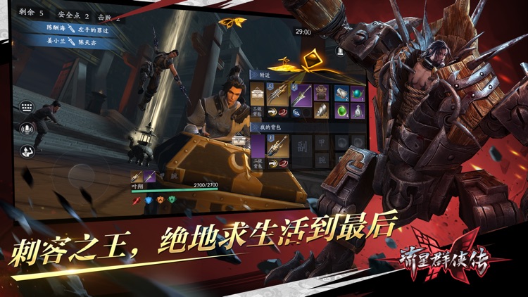 流星群侠传-流星蝴蝶剑全面升级