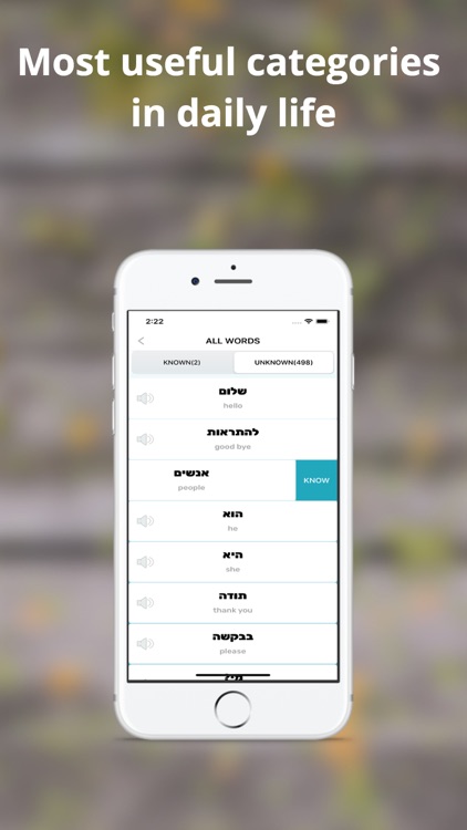 #LearnHebrewWords screenshot-4