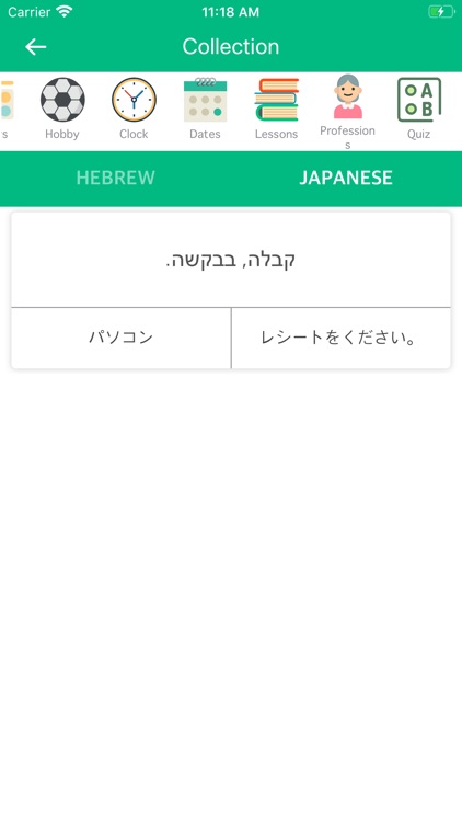 Hebrew Japanese Dictionary