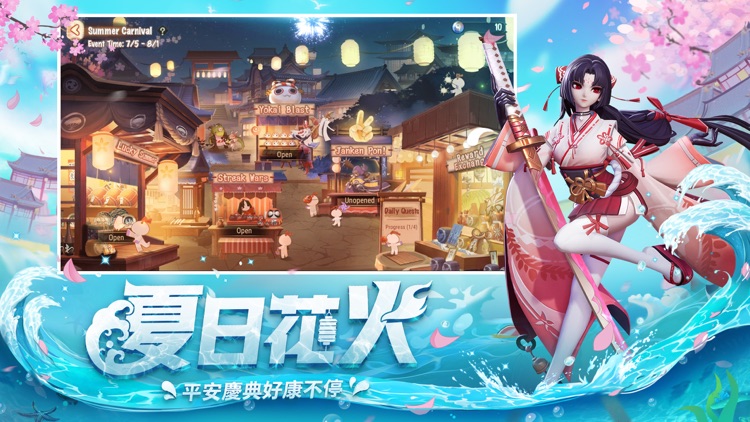 決戰!平安京