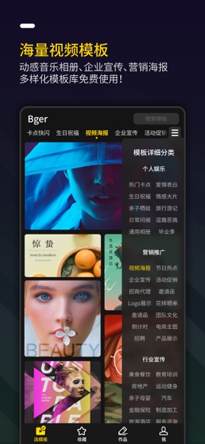 Bger-短视频制作&小视频制作(圖2)-速報App