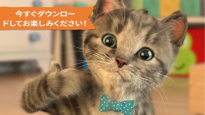 小さな子猫 screenshot1