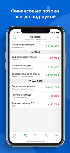 Brizo — CRM и финансы(圖3)-速報App