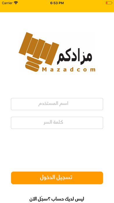 Mazadcom screenshot 2