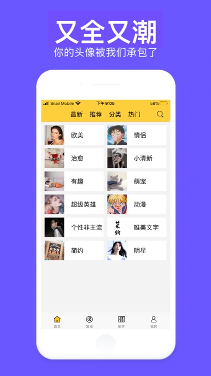 头像 - 个性情侣头像大全.