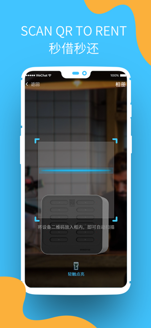 WeShowCharge(圖3)-速報App