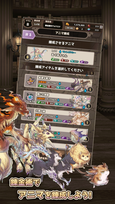 7人の賢者と錬金術師 screenshot1