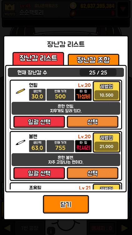 주식회사 호구팩토리 screenshot-7
