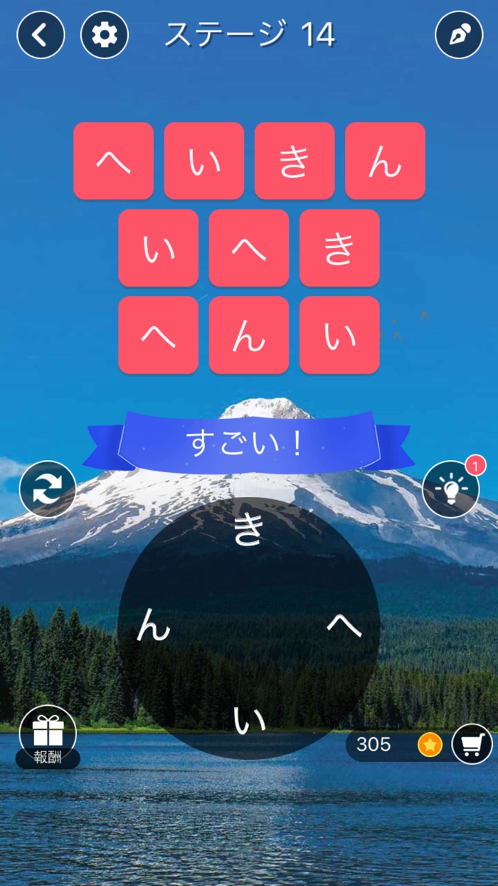 かなかなリンク—単語ワードゲーム