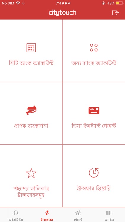 Citytouch