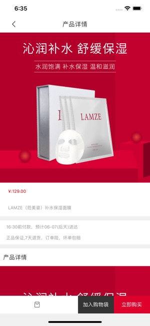 LAMZE商城(圖3)-速報App