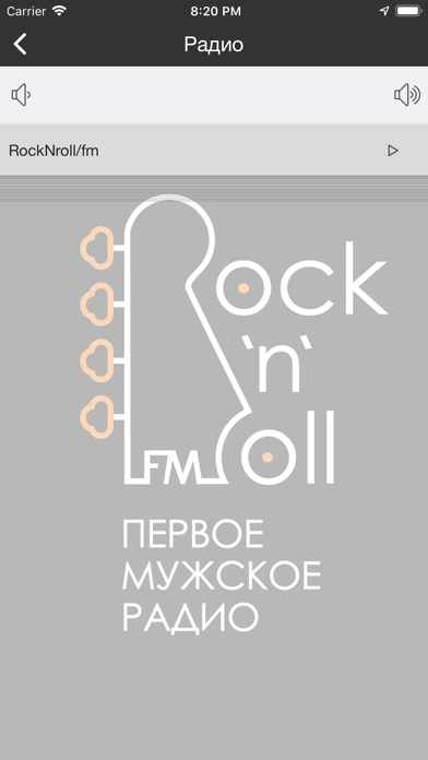 RockNroll.fm screenshot 2