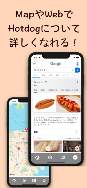 Hotdog(圖5)-速報App