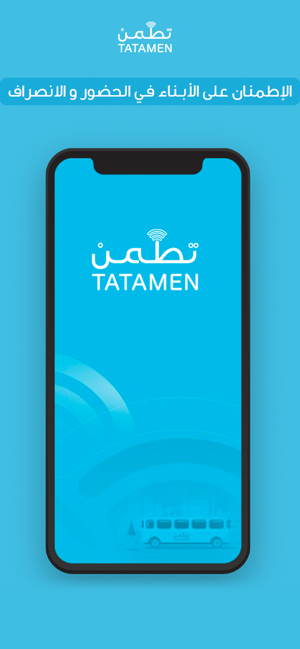 TATAMEN - تطمن(圖2)-速報App