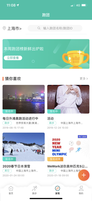 FitNect-跑步社交新体验(圖3)-速報App