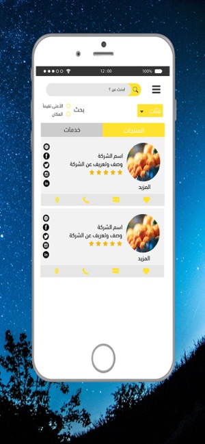 Emdady-إمدادي(圖4)-速報App