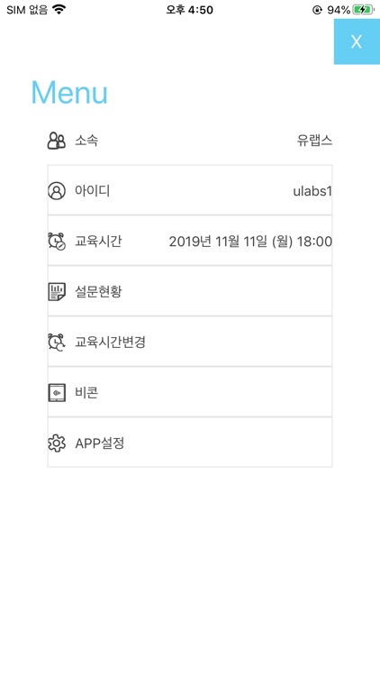 KTTAA-Edu MS(한국기술거래사회) screenshot-5