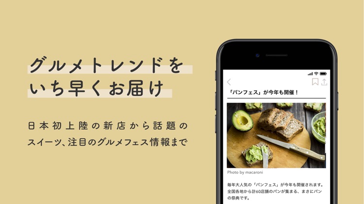 macaroni(マカロニ) screenshot-6
