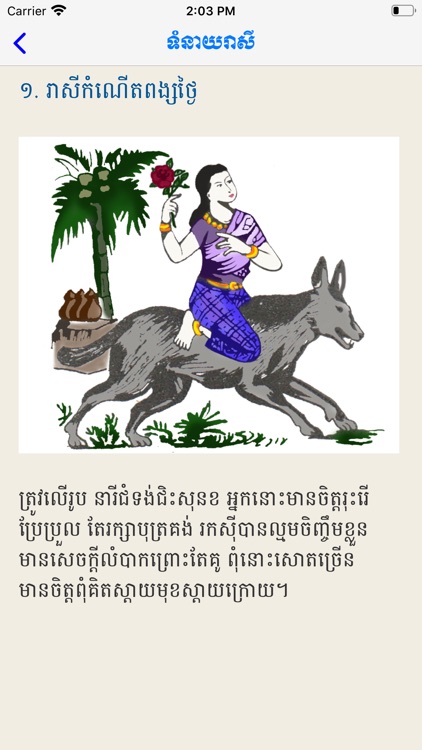 Fortune Khmer screenshot-3