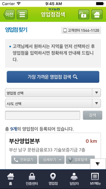 기술보증기금