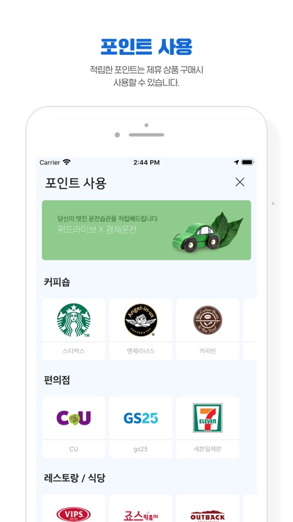 위드라이브 screenshot-4