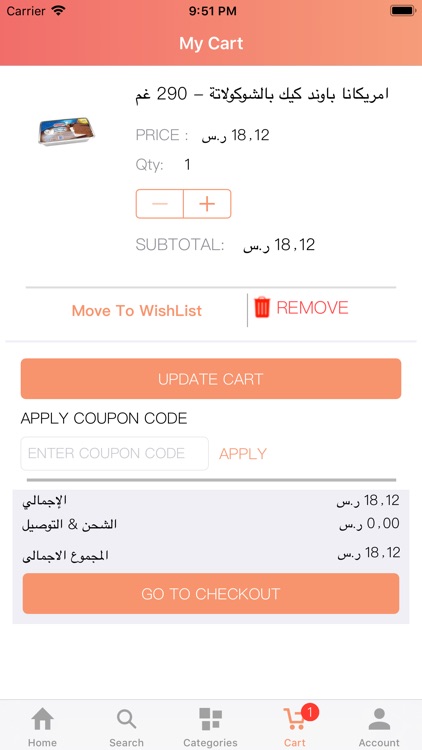 بقالة أونلاين screenshot-4