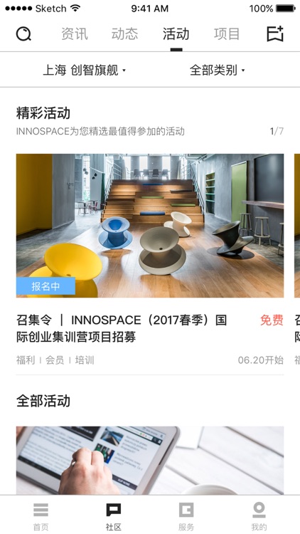 INNOSPACE Plus screenshot-3