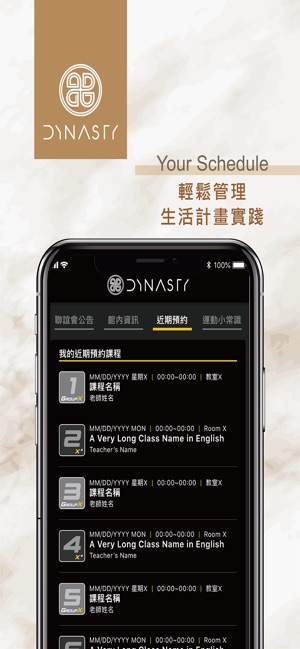 DYNASTY Lifestyle(圖6)-速報App