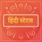 Hindi Status is One of the Best Application for All People Who love to set Best Hindi Status and Hindi Quotes on Facebook and Whatsapp Timeline