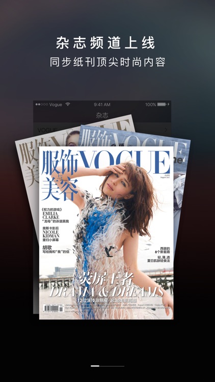 VOGUE MINI-服饰与美容:时髦触手可及