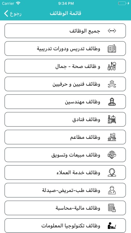 Wasta-واسطة screenshot-4