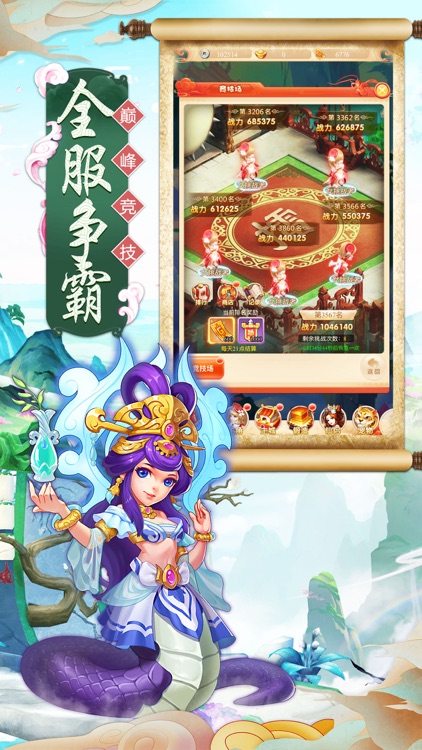 西游寻仙记-精致古风回合制游戏 screenshot-4