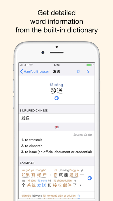 中国語ブラウザ - 漢字にピンインをつける... screenshot1